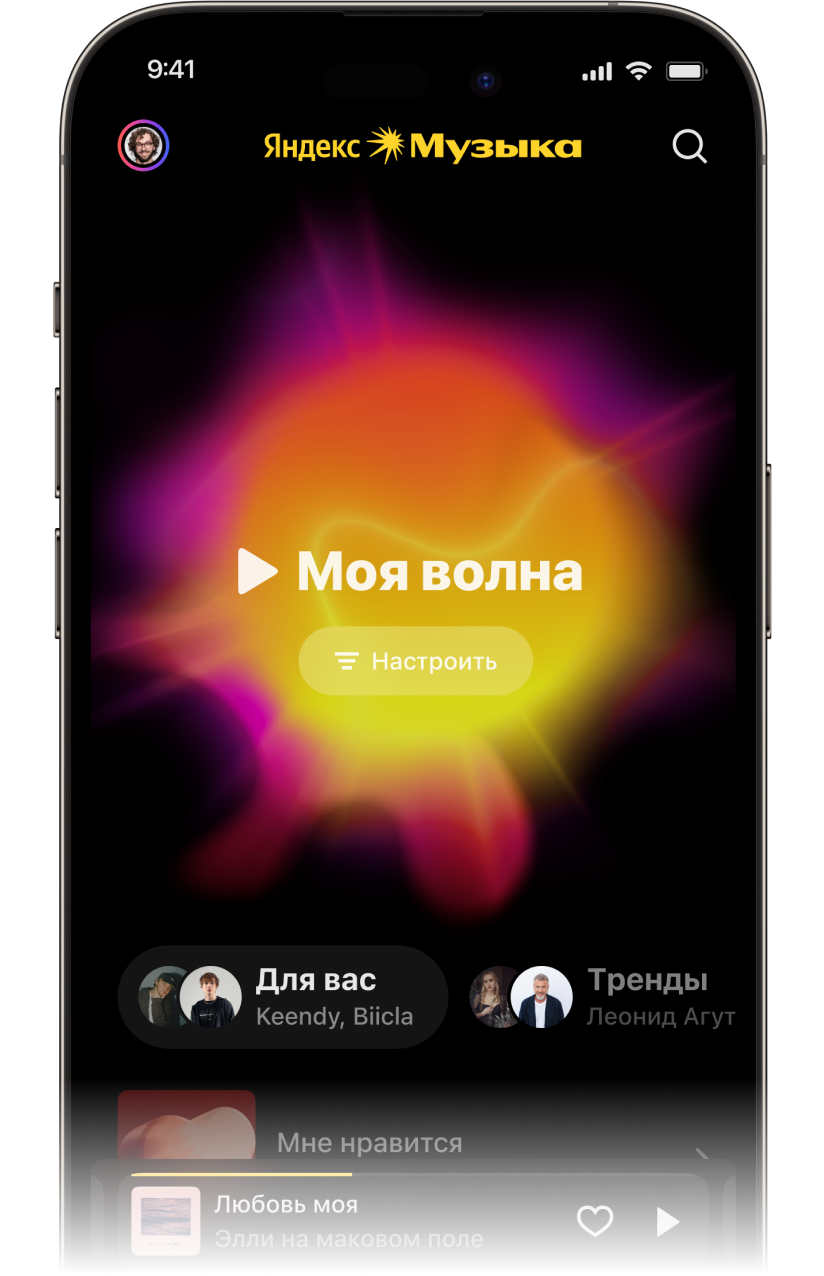 Yandex Music subscription